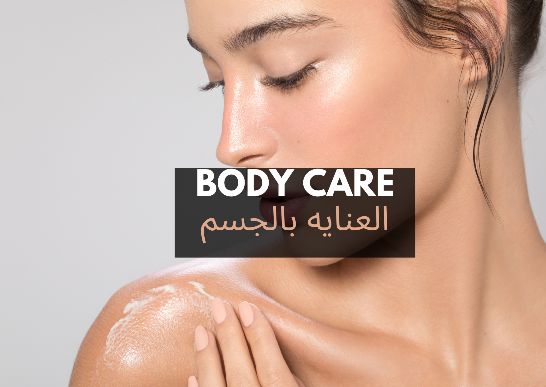 Body care